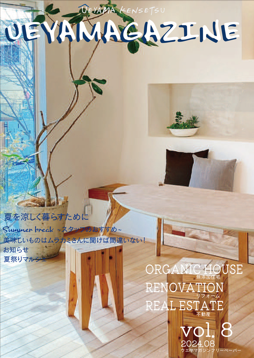 UEYAMAGAZINE Vol.8